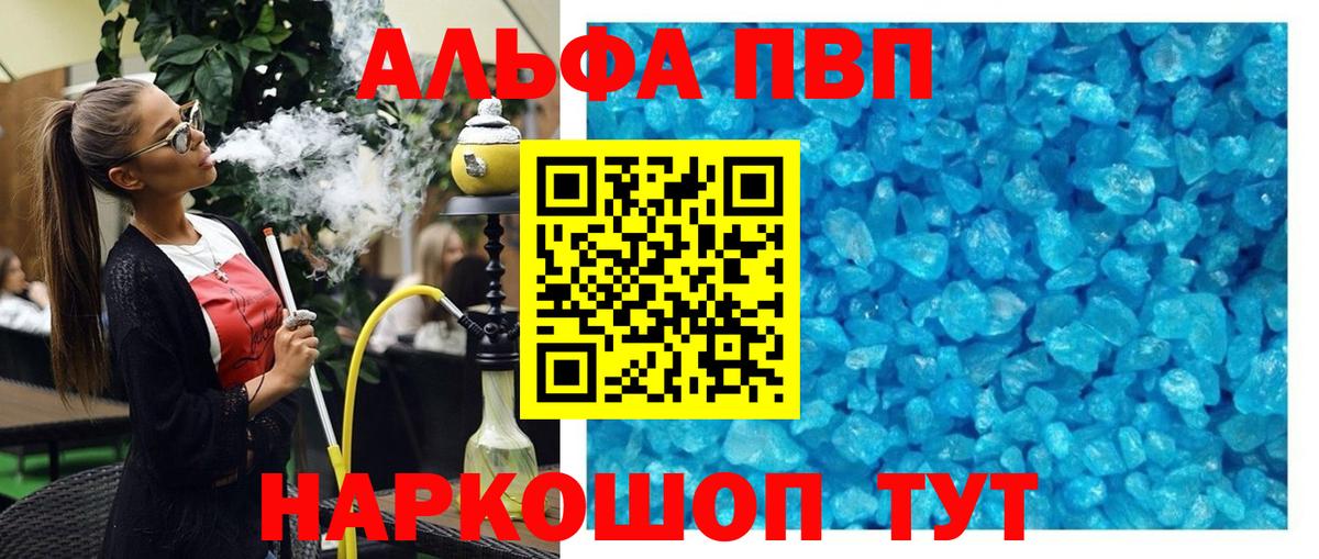 А ПВП мука  Alfa_PVP  Вход с VPN  Берёзовский  Alpha PVP крисы CK  APVP крисы CK 