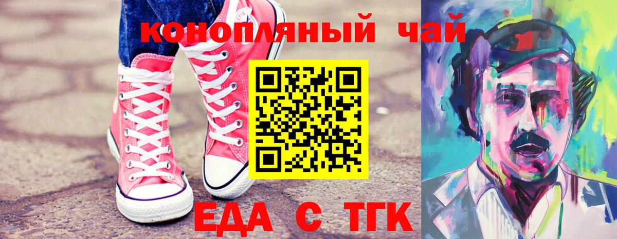Берёзовский  Печенье с ТГК конопля  Вход с VPN 