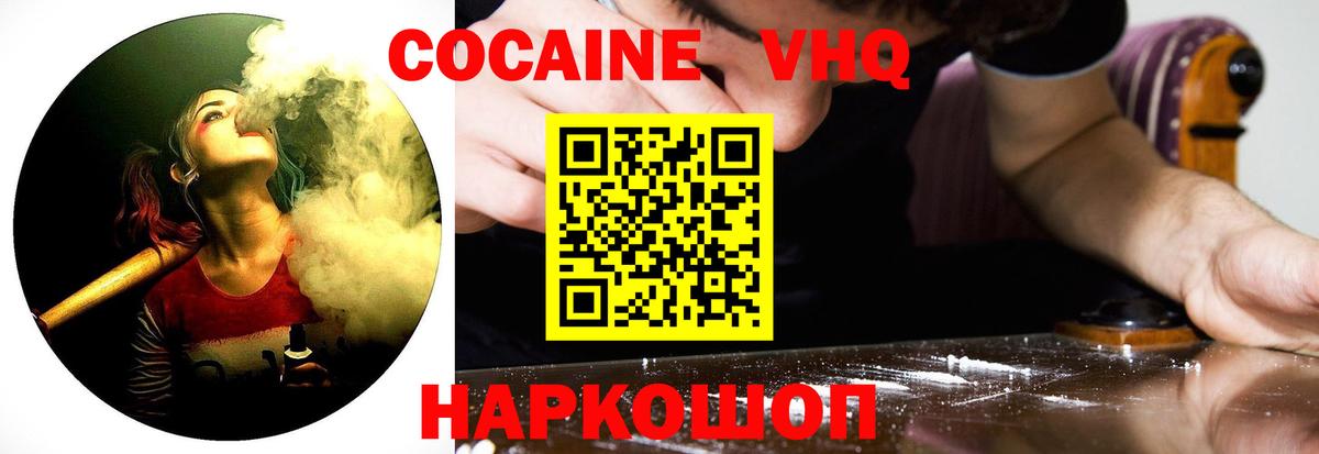 Берёзовский  КОКАИН Эквадор  магазин    Вход с VPN 