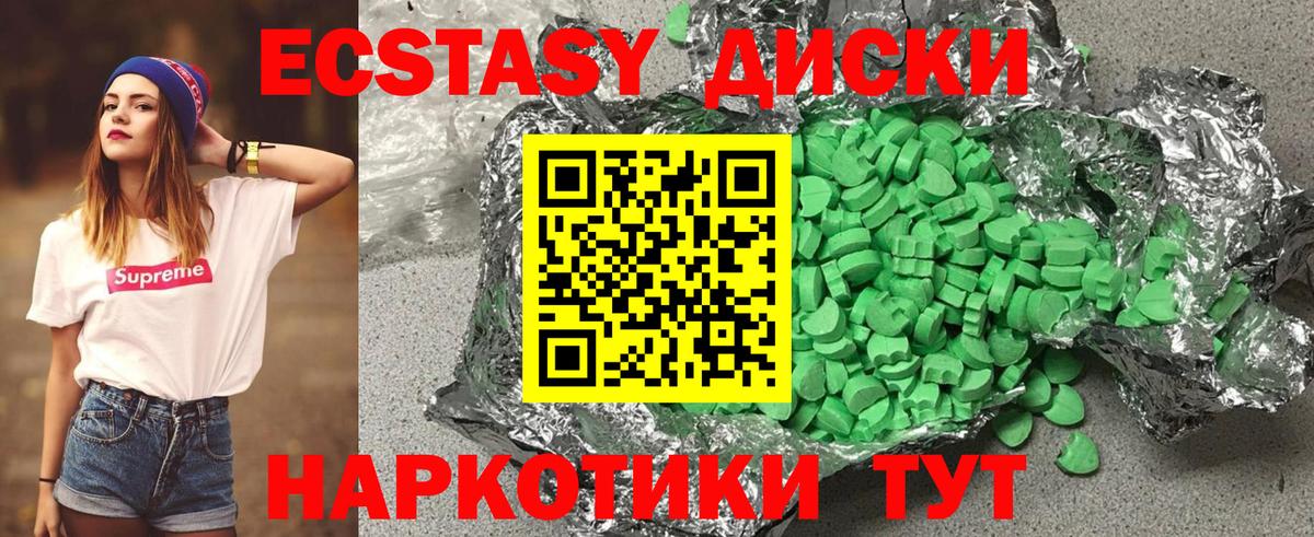 ЭКСТАЗИ louis Vuitton  Вход с VPN  Ecstasy  Ecstasy 99%  Берёзовский 