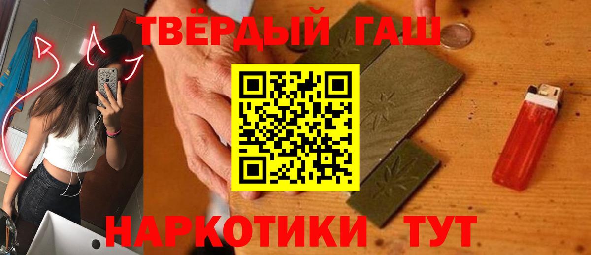 Гашиш Premium  Вход с VPN  ГАШИШ гарик  Берёзовский 