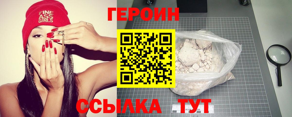 Берёзовский  Героин герыч  Вход с VPN 