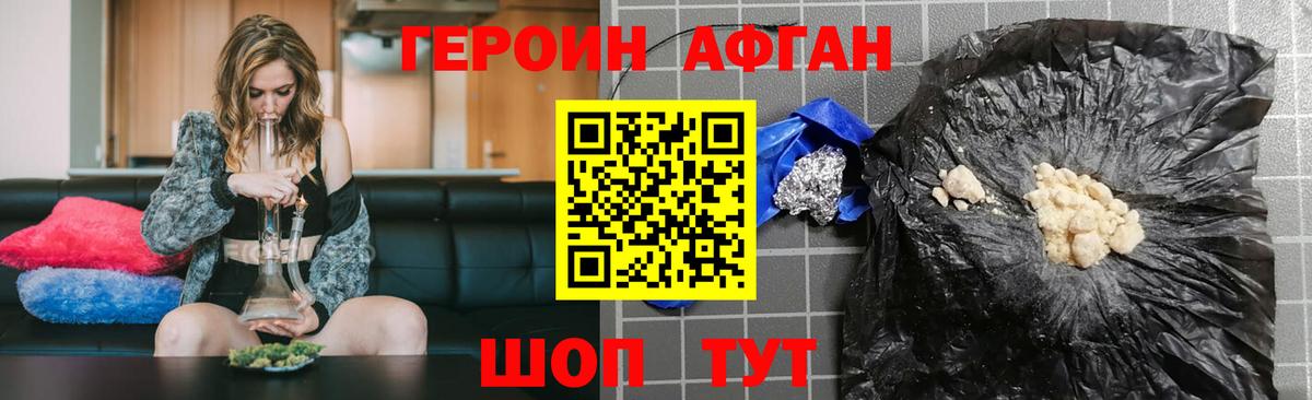 Героин хмурый Берёзовский