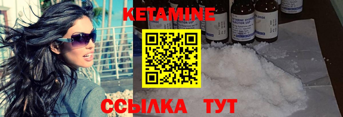 Кетамин ketamine Берёзовский
