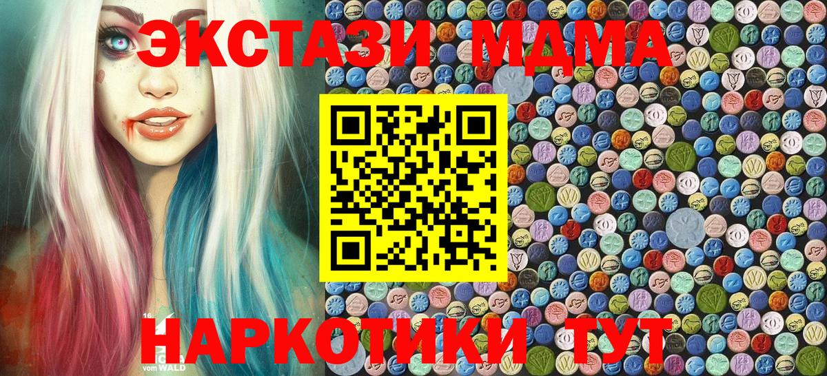 МДМА Molly  МДМА Molly  MDMA  Берёзовский  Вход с VPN 