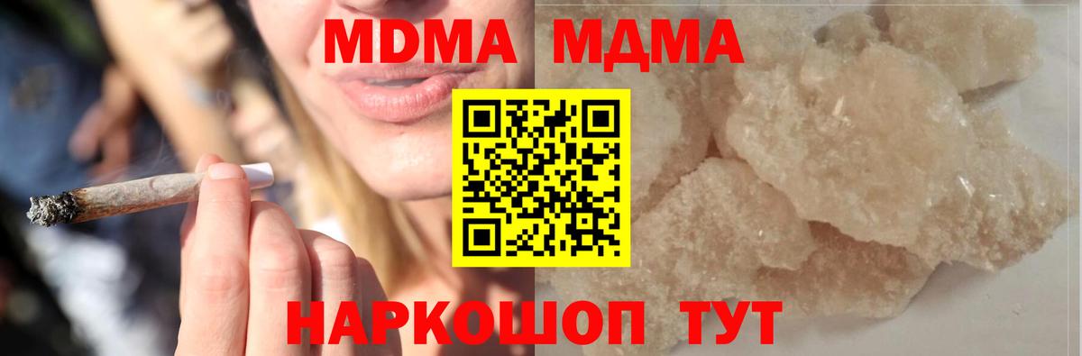 МДМА кристаллы Берёзовский