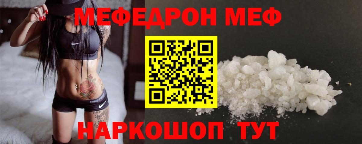 Берёзовский  Меф мяу мяу  где продают   Меф  МЕФ мяу мяу  Вход с VPN 