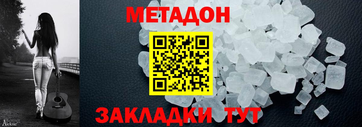 МЕТАДОН мёд Берёзовский
