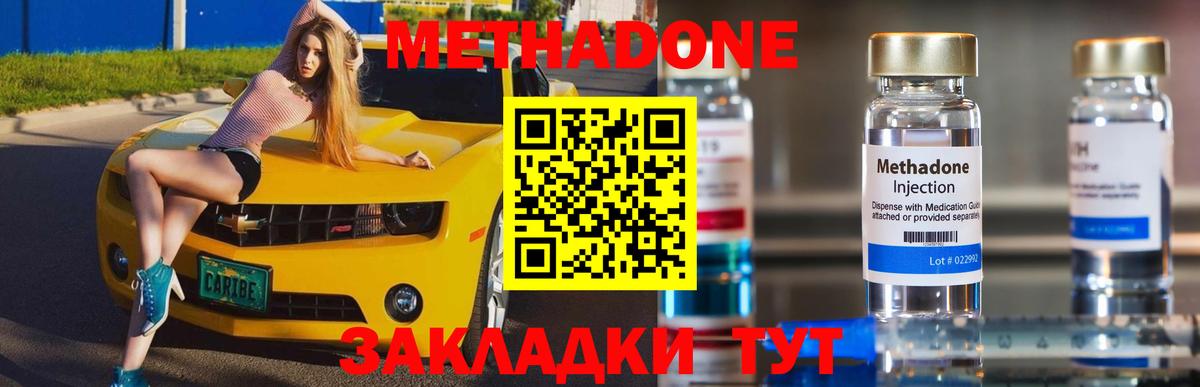Берёзовский  мега ссылки  Вход с VPN  Метадон белоснежный  Метадон белоснежный 
