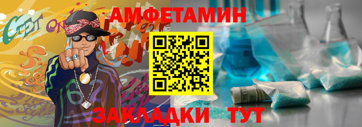 МЕТАМФЕТАМИН мет  МЕТАМФЕТАМИН мет  Берёзовский  Вход с VPN 