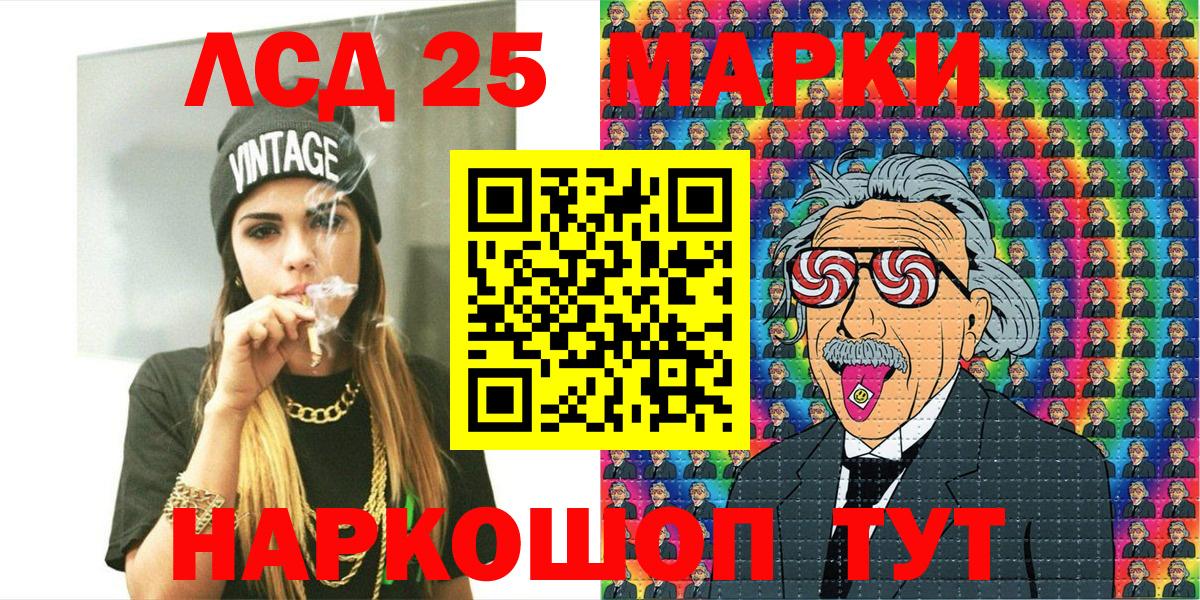 Наркотические марки 1500мкг Берёзовский