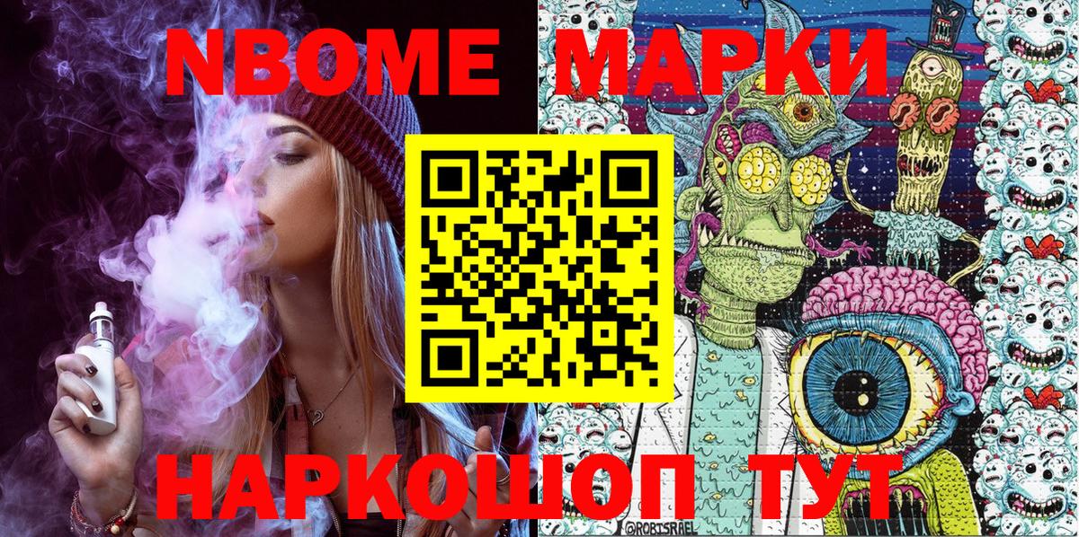 Марки NBOMe 1,5мг  Вход с VPN  Берёзовский 