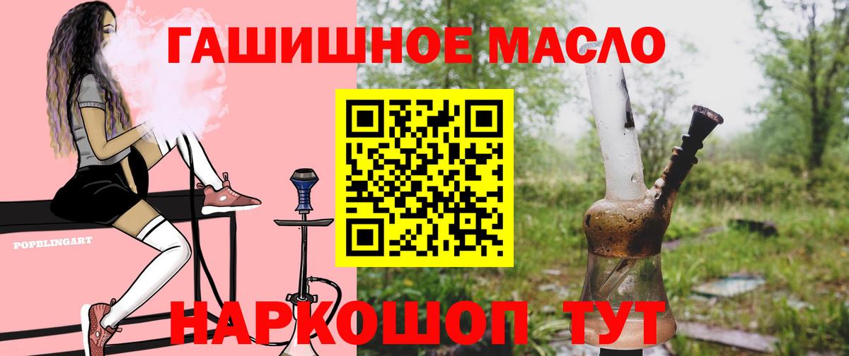 Дистиллят ТГК гашишное масло Берёзовский