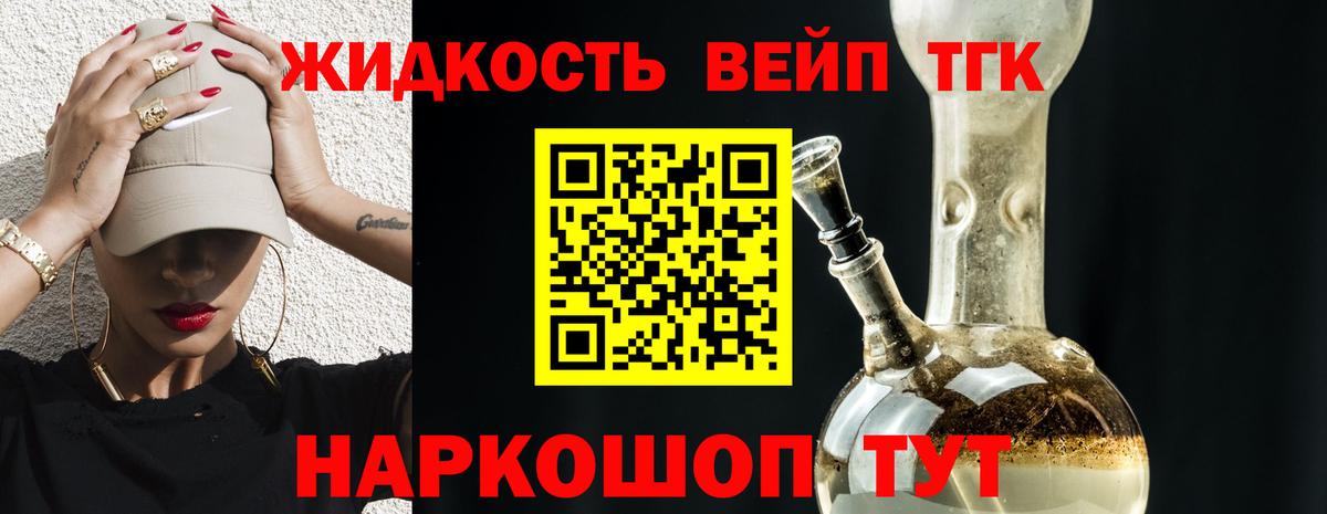 Берёзовский  mega как зайти  ТГК вейп с тгк  Вход с VPN  Дистиллят ТГК гашишное масло 