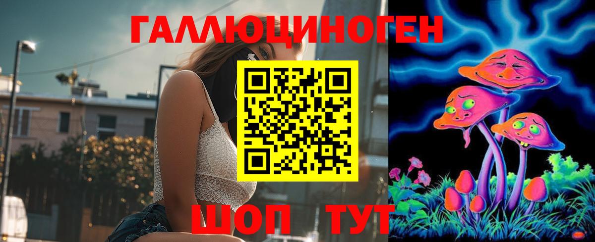 Берёзовский  Галлюциногенные грибы MAGIC MUSHROOMS  Вход с VPN  купить наркотик  Псилоцибиновые грибы MAGIC MUSHROOMS 
